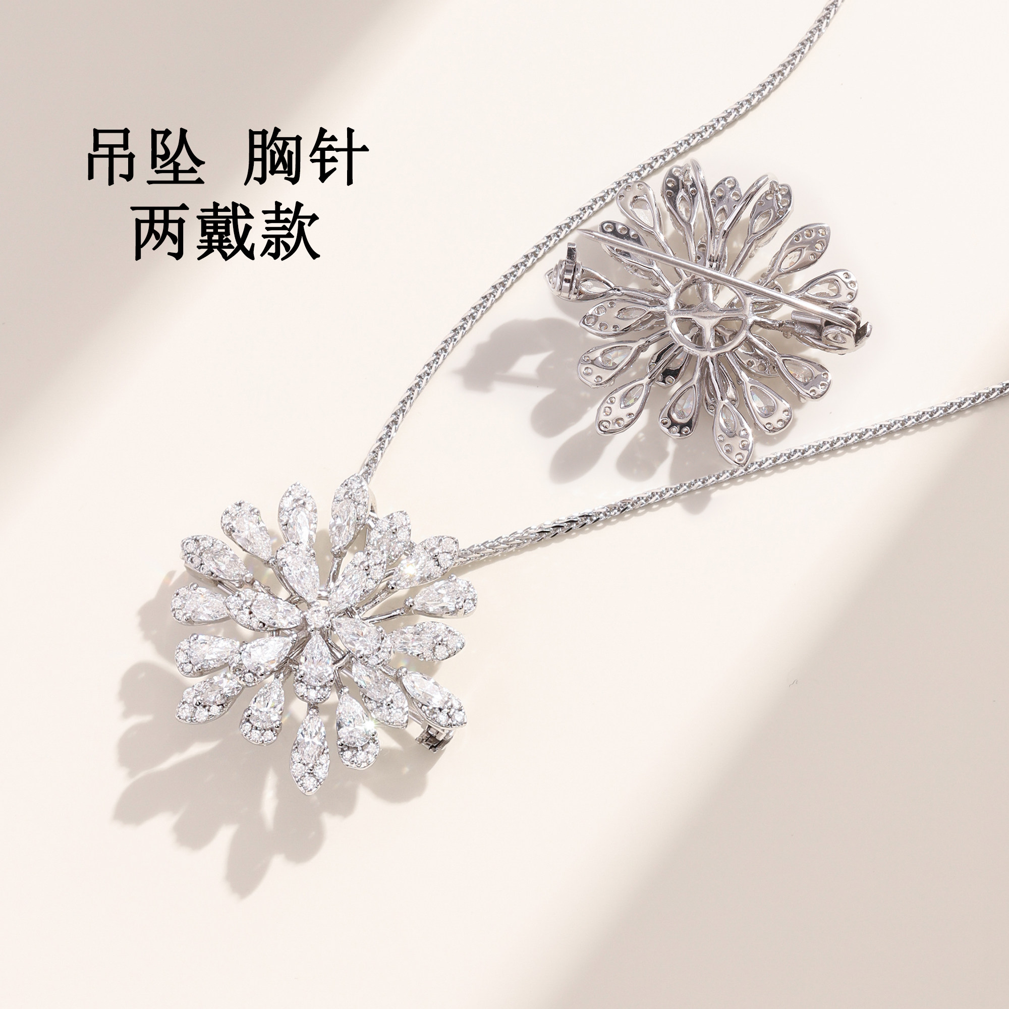 烟花系列 轻奢高级感吊坠胸针两戴款纯银镶钻大体量项链配饰礼物