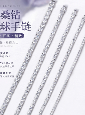 精工高品质925纯银镀金超闪手链