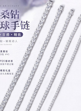 精工高品质925纯银镀金超闪手链