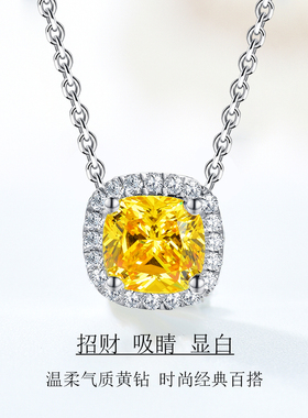 卓蝶珠宝艳彩黄黄钻简约气质项链