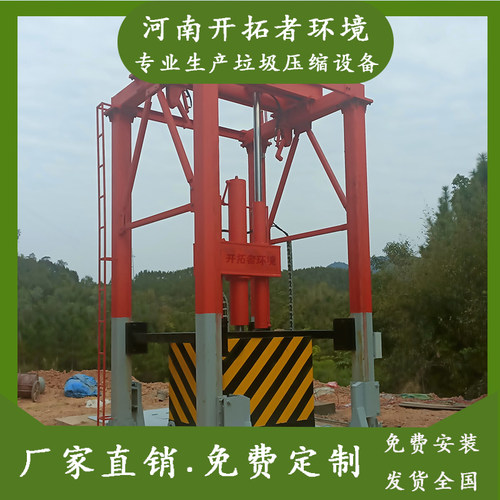 压缩式中转站 三缸四柱垃圾压缩中转站设备 小区垃圾压缩装置防臭