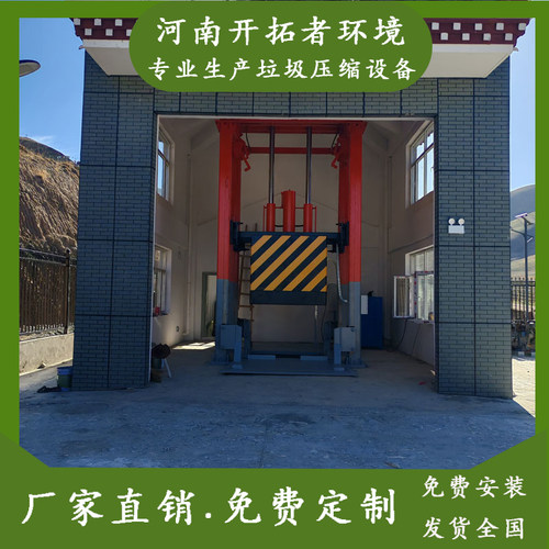 河南开拓者环境垂直垃圾中转站收集设备 8立方垃圾转运站提供技术