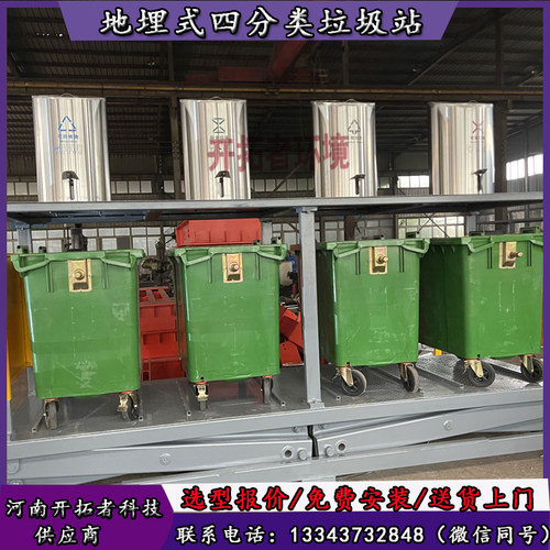 四分类垃圾桶 240升地埋式升降垃圾站 景区地埋式垃圾站可定制