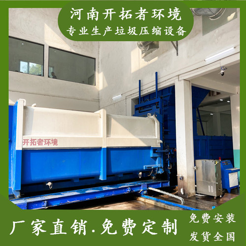 垃圾处理中转站 分体式垃圾站转运设备 日处理量300吨中转站