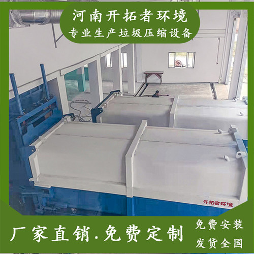 分体式垃圾压缩处理设备 一机两箱垃圾压缩站设备 菜市场垃圾中转