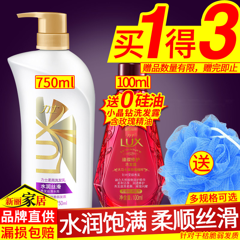 力士洗发水750ml水润丝滑男女士洗发?#26029;?#22836;膏家庭装正品包邮促销