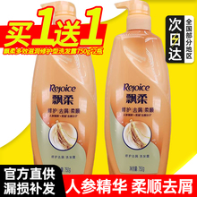 飘柔洗发水护发素套装控油蓬松去屑品牌正品官方店洗头发膏袋套装