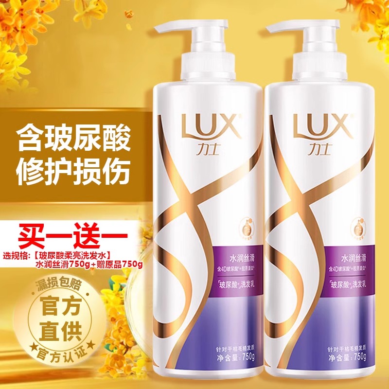力士洗发水露去屑品牌官方正品护发素水润丝滑洗头发膏补充袋套装