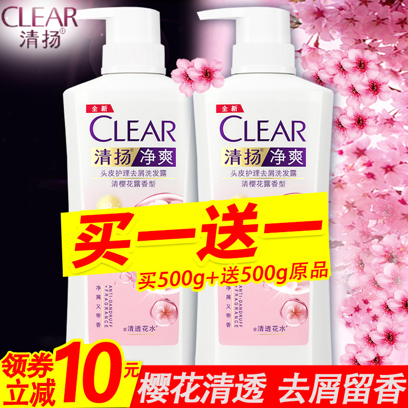 3清扬洗发水露去屑止痒控油蓬松正品旗舰官方旗舰品牌持久留香女