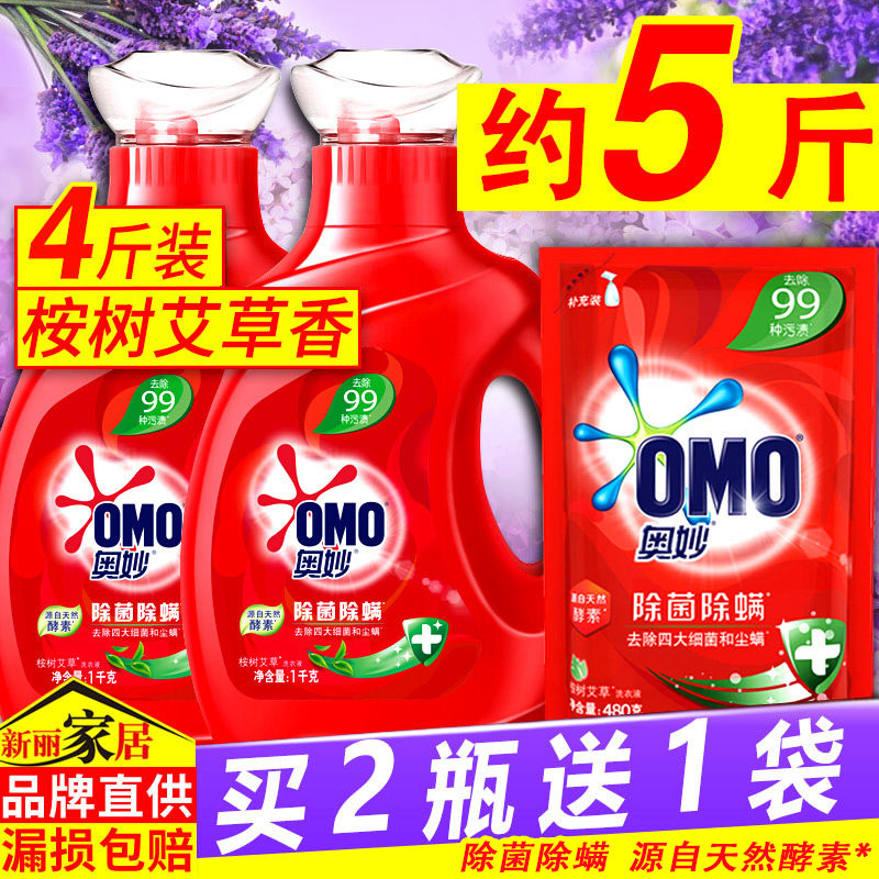奥妙促销组合装香味持久洗衣液