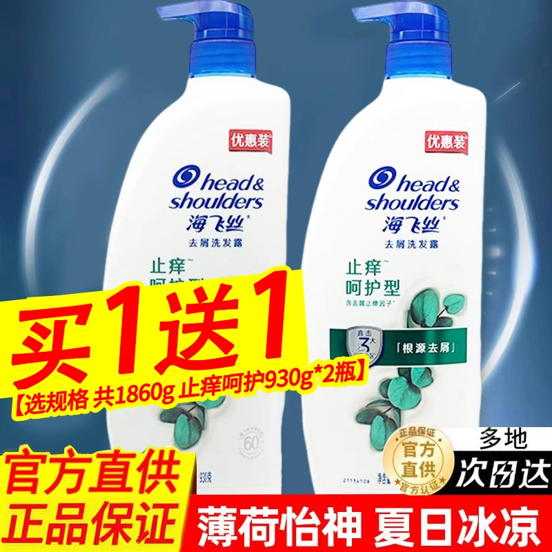 海飞丝控油去屑洗发水可开专票