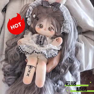 原创正版 送娃衣玩偶礼物 狼妹棉花娃娃乖巧女娃狼妹大长腿公仔套装