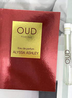 艾丽莎Alyssa Ashley Oud Pour Elle沉香女士浓香水试管小样2ML