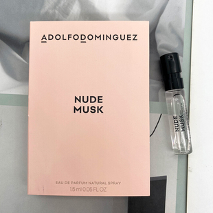 Musk女士浓香水小样1.5ML 新Adolfo Dominguez阿道夫多明格斯Nude