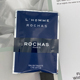 正品 淡香水EDT试管小样1.2ML Rochas男士 2020新Rochas罗莎L Homme