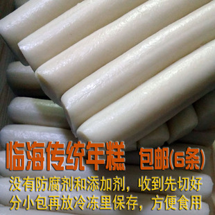 包邮年糕6条 浙江台州临海特产传统手工年货晚梗米非宁波水磨年糕