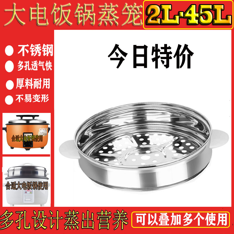 老式半球三角家用小电饭煲不锈钢蒸笼蒸格圆形商用大容量蒸屉通用