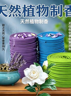 青皮橘子香薰盘香天然栀子花薰衣草祛味香檀香室内香家用持久留香