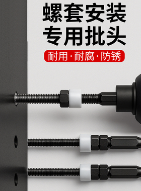 钢丝螺套电动安装批头工具不锈钢牙套螺丝套螺纹护套扳手m3456810