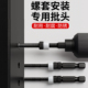 钢丝螺套电动安装 批头工具不锈钢牙套螺丝套螺纹护套扳手m3456810