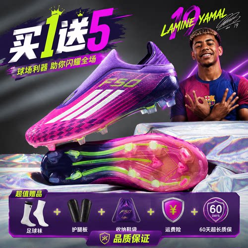亚马尔FG/AG碎钉足球鞋