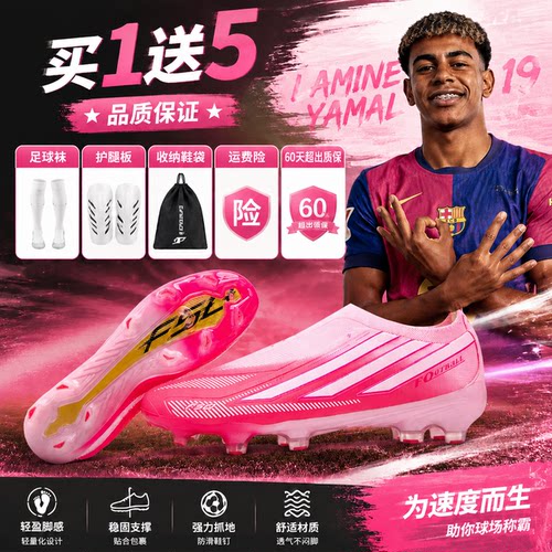 亚马尔F50儿童足球鞋透气AG/FG