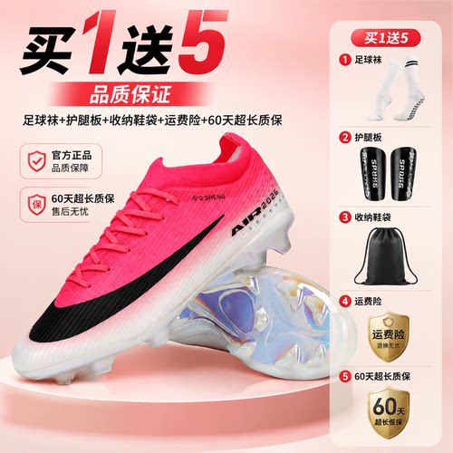 亚马尔破阵中端刺客17足球鞋