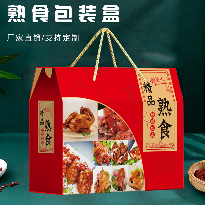 熟食礼盒包装盒腊肉腊肠卤味猪蹄肘子烧鸡香肠礼品盒手提空盒定制,包装,礼品盒,淘宝优惠券,粉丝福利购,淘宝优惠卷