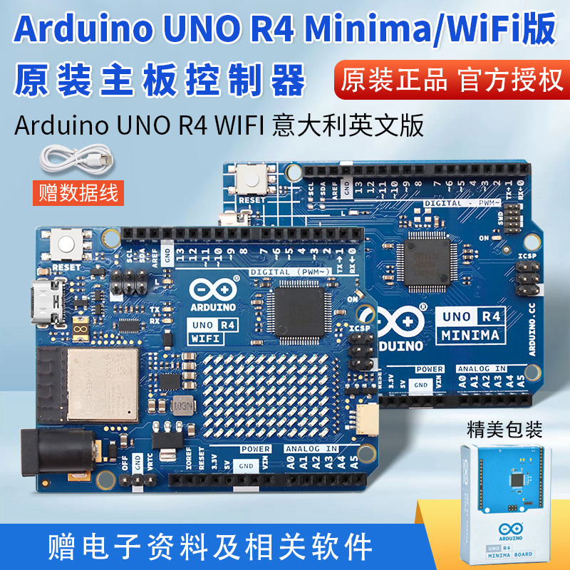 ArduinoUNOR4开发板