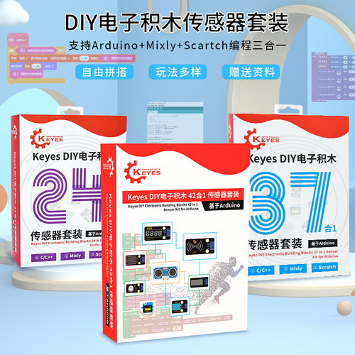 Mixly编程传感器学习套件