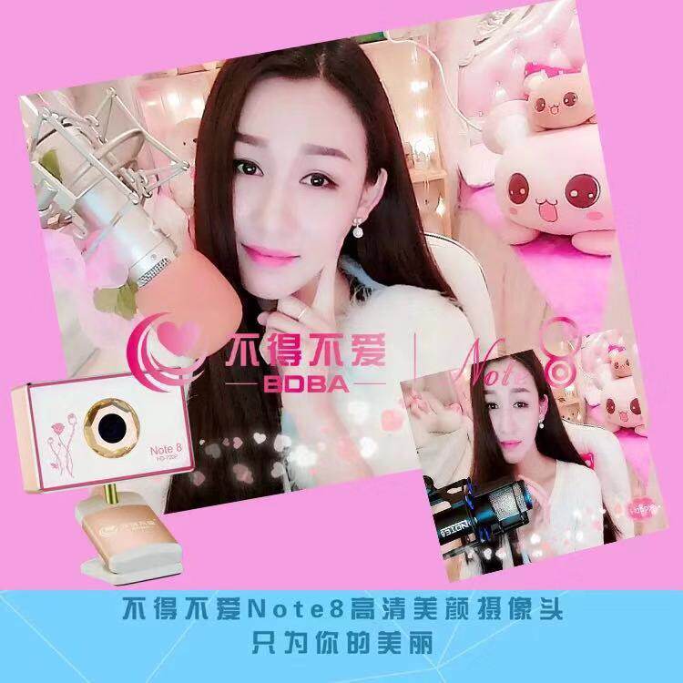 NOTE8网络主播直播设备摄像头美