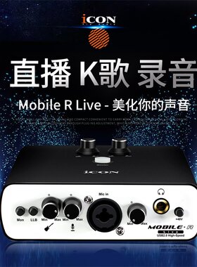 艾肯Mobile-R外置电脑软件声卡设