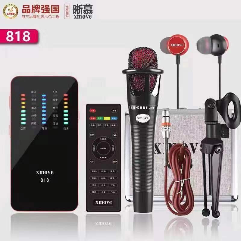 晰慕818手机直播设备全套外置声卡手持电容有线麦克风话筒套装