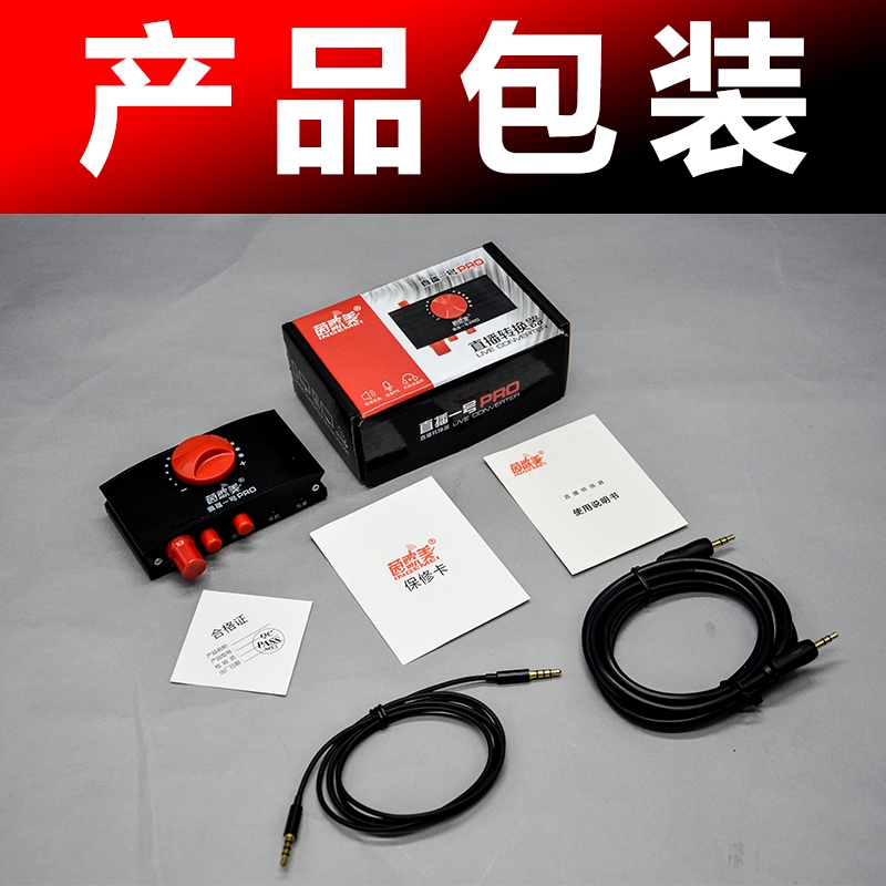 茵歌美通用版直播转换器内外置声