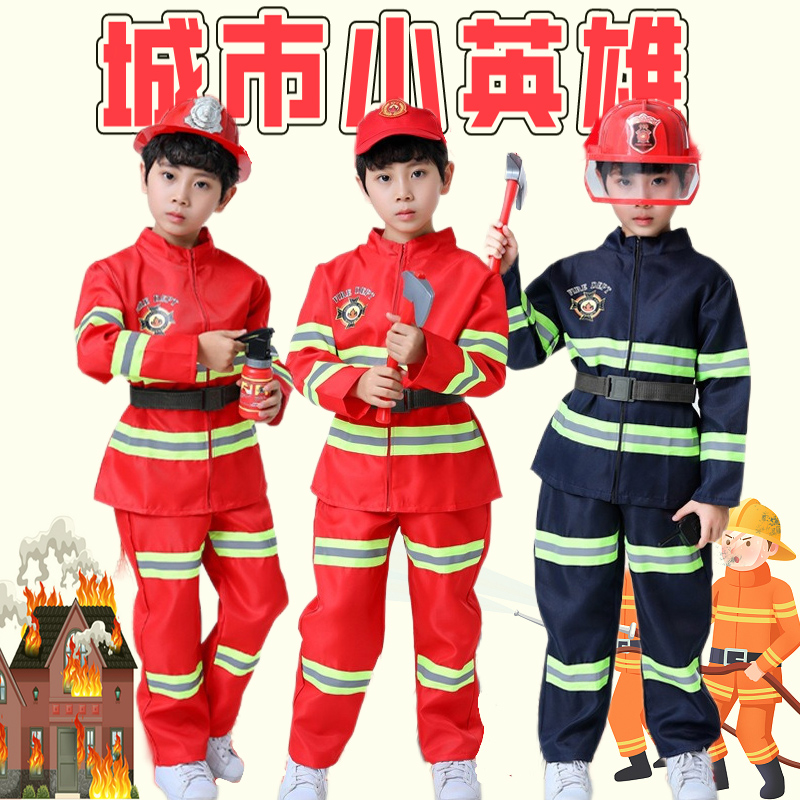 儿童cos消防员服装衣服套装演出服小孩职业体验角色扮演消防员-封面