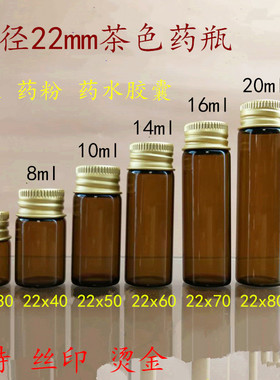5ml10mll迷你小玻璃瓶 漂流瓶 玻璃密封瓶 沉香瓶 药粉瓶藏红花瓶