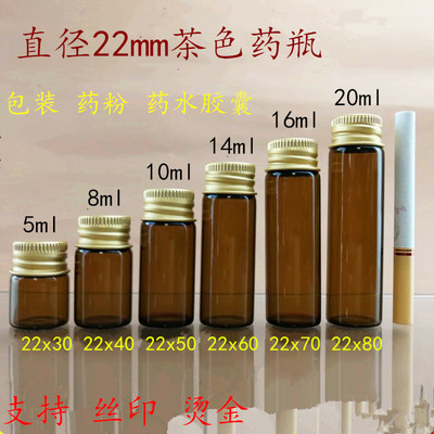 5ml10mll迷你小玻璃瓶 漂流瓶 玻璃密封瓶 沉香瓶 药粉瓶藏红花瓶