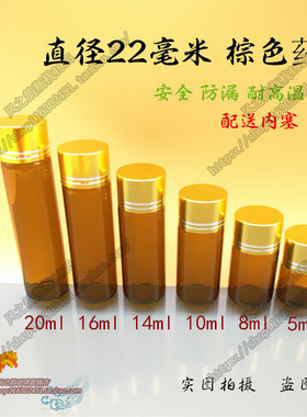 5ml茶色玻璃小药瓶10ml棕色遮光药水瓶口服液瓶密封药粉分装瓶