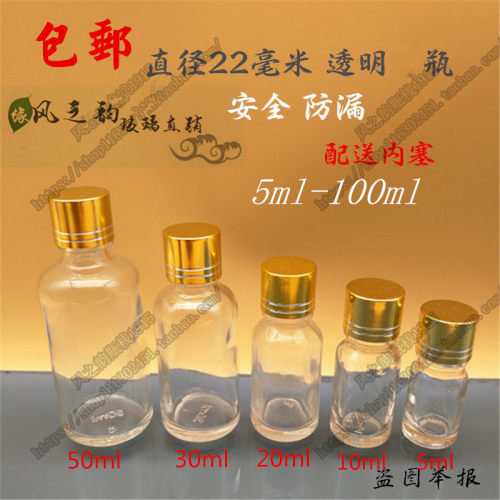 包邮 小酒瓶5/10/15/20/30/50/100ml 自酿酒瓶玻璃瓶白酒瓶药酒瓶