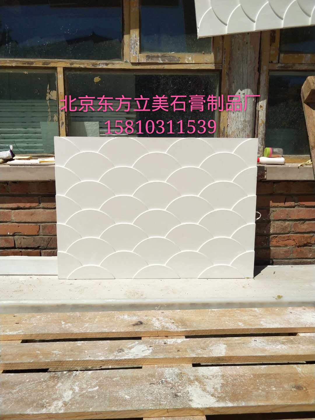 石膏鱼鳞板 电视背景墙装饰板 扇形石膏造型板店铺用龙鳞状装饰板