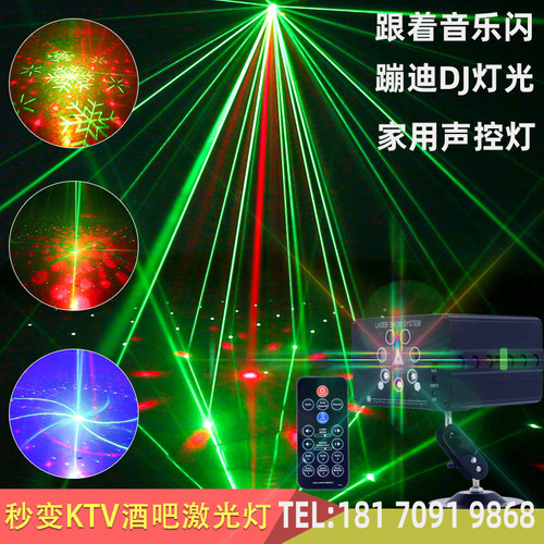 声控音乐节奏灯七彩闪光旋转彩灯酒吧KTV激光镭射图案灯蹦迪家用