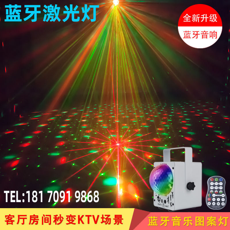 蓝牙彩灯音响放音乐连手机声控激光镭射灯宿舍蹦迪DJ灯光旋转家用