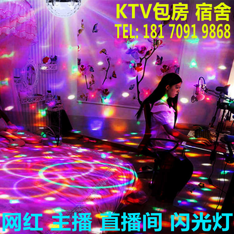 跳舞灯家用夜店舞台DJ灯光频闪灯寝室款宿舍KTV激光蹦迪爆闪灯光