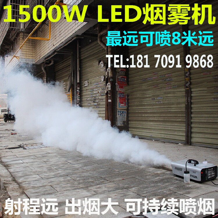 舞台灯光1500w烟雾机七彩色酒吧夜店歌舞厅喷烟机吹烟机迪厅蹦迪