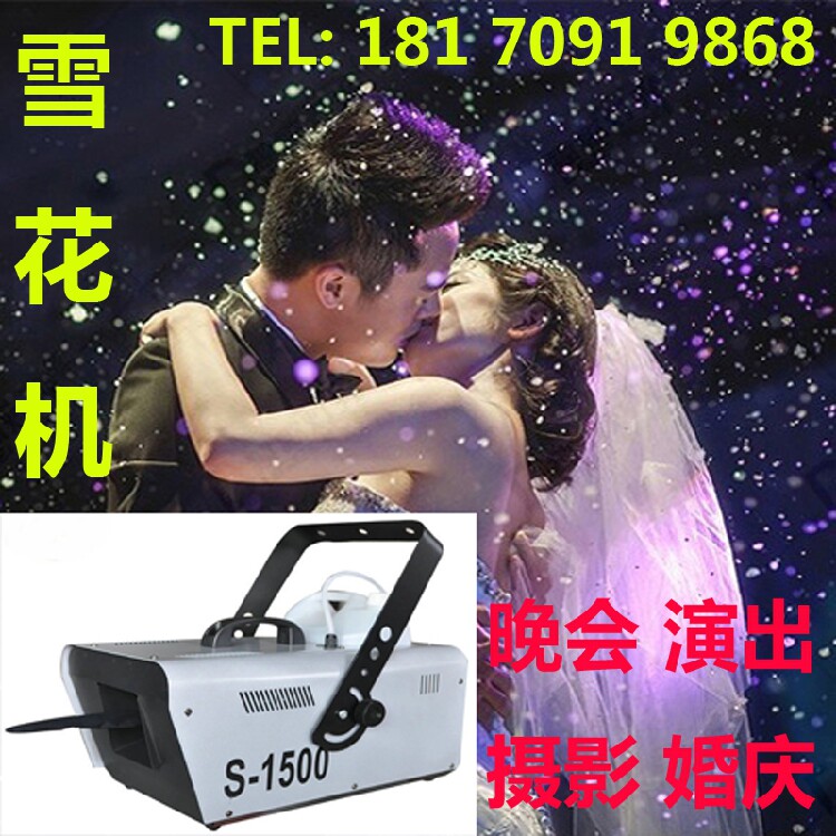 影视雪花机婚礼婚庆摄像