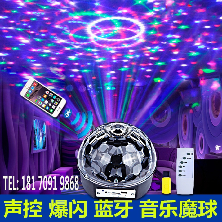 LED彩球灯七彩色室内酒吧旋转家用装饰闪灯宿舍KTV包房DJ舞台灯光