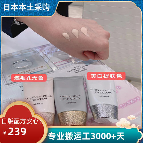 澳尔滨新款日本隔离防晒二合一