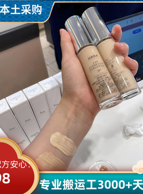 日本IPSA/茵芙莎遮瑕隐形毛孔