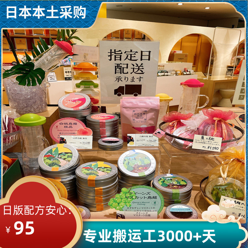 lupicia夏日限定酸甜味茶