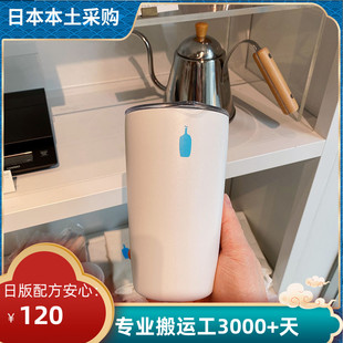 日本本土Blue Bottle Coffee蓝瓶子奶茶咖啡保温随行杯太空吸管
